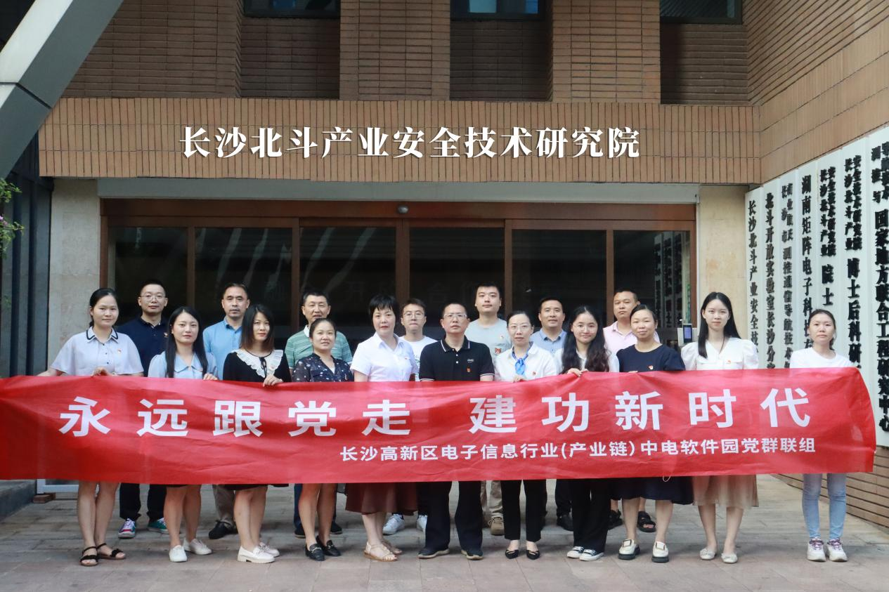 永遠跟黨走 建功新時代——支部積極參加聯組黨建活動