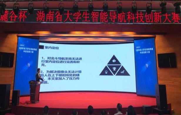 智能導航大賽交流現場